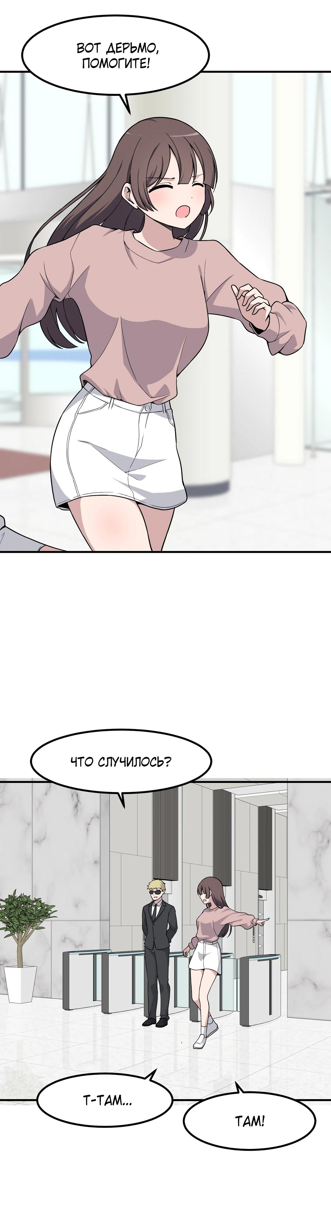 Манга Секрет близкого друга - Глава 128 Страница 5