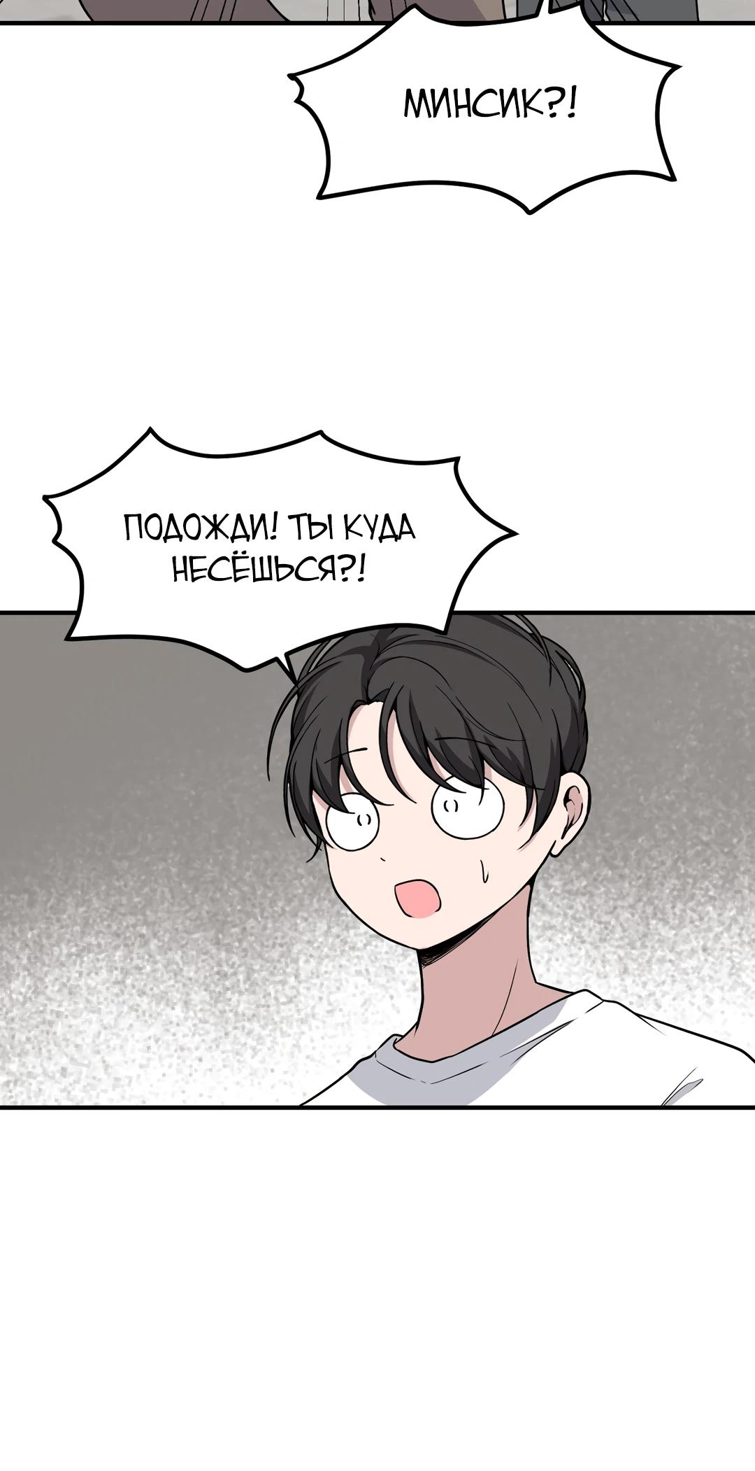 Манга Секрет близкого друга - Глава 128 Страница 25