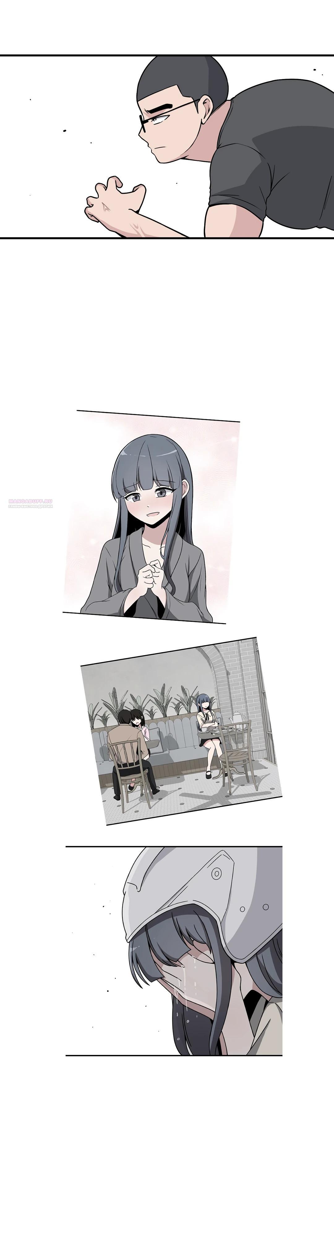 Манга Секрет близкого друга - Глава 128 Страница 26