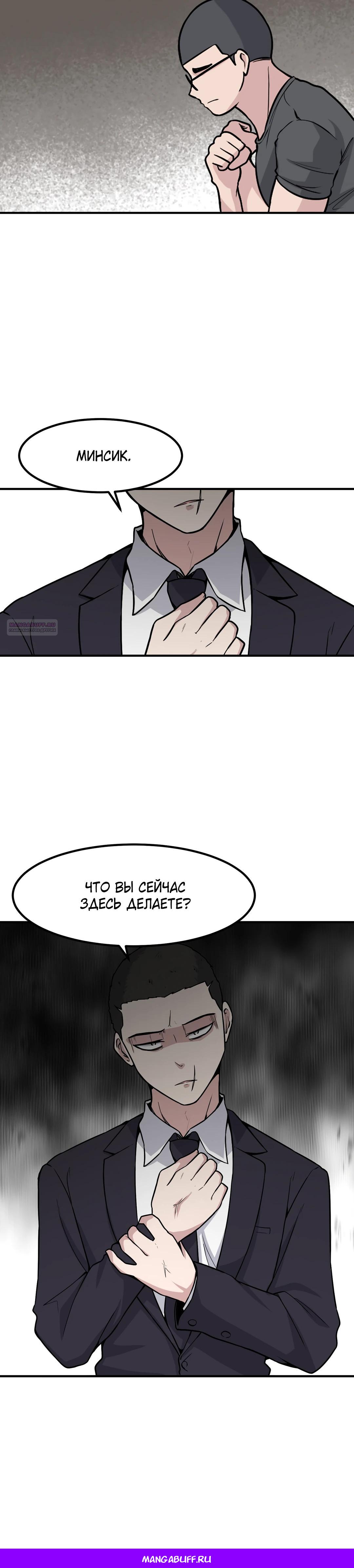 Манга Секрет близкого друга - Глава 128 Страница 30