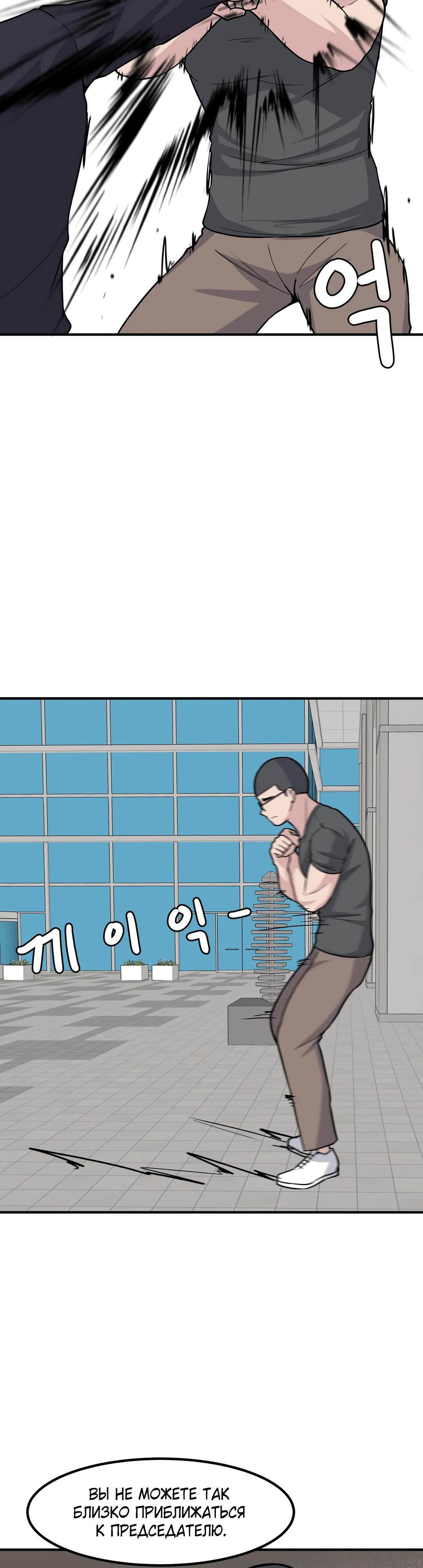 Манга Секрет близкого друга - Глава 128 Страница 29