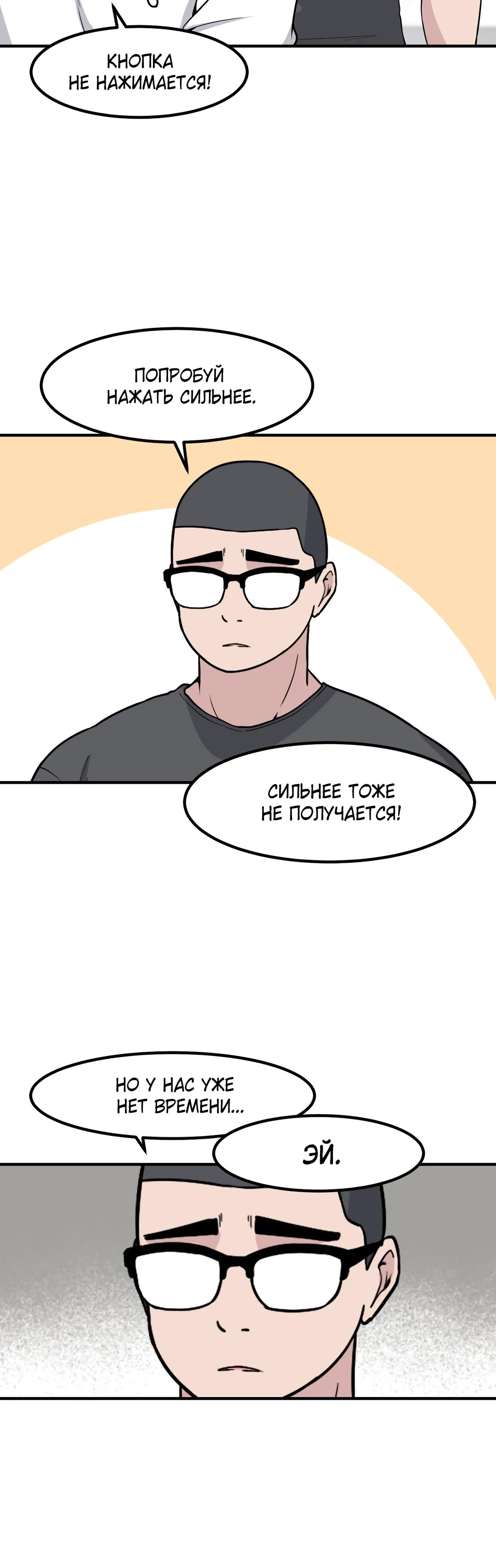 Манга Секрет близкого друга - Глава 128 Страница 12