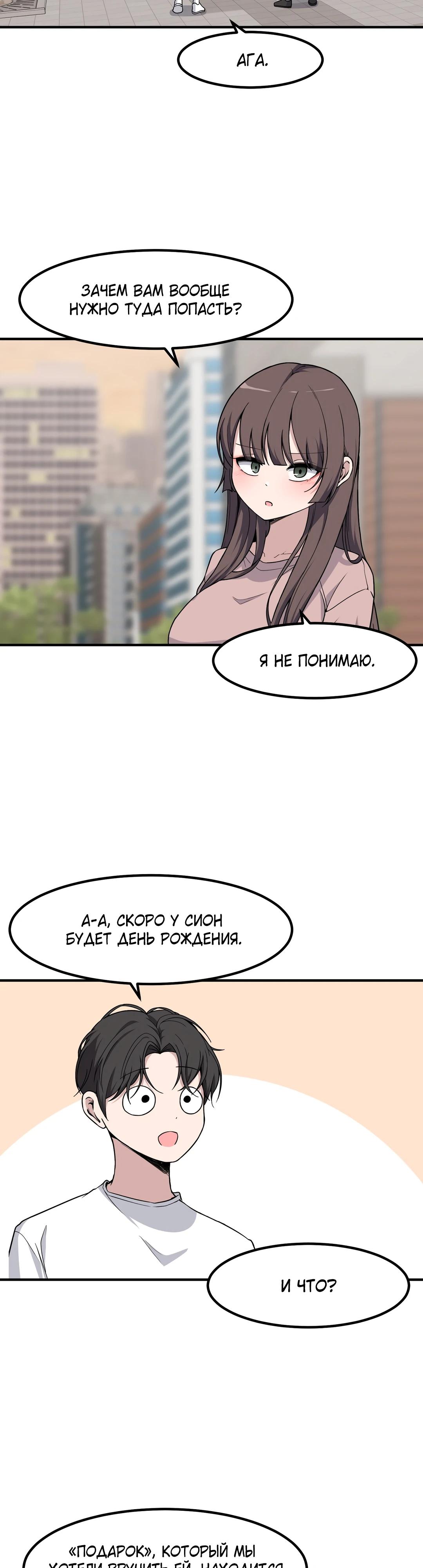 Манга Секрет близкого друга - Глава 128 Страница 15