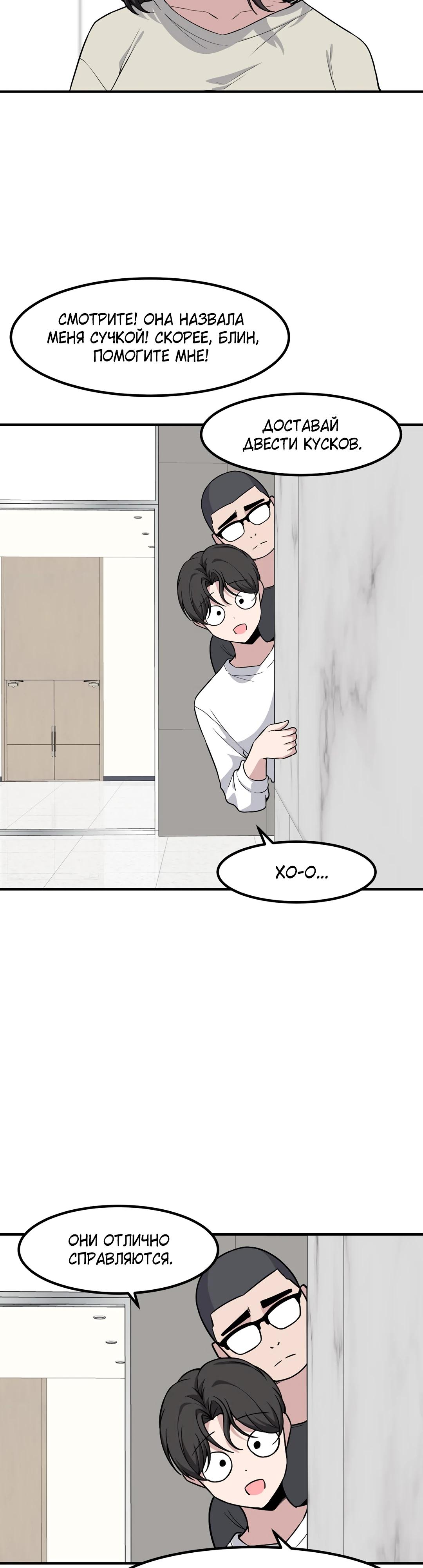 Манга Секрет близкого друга - Глава 128 Страница 7