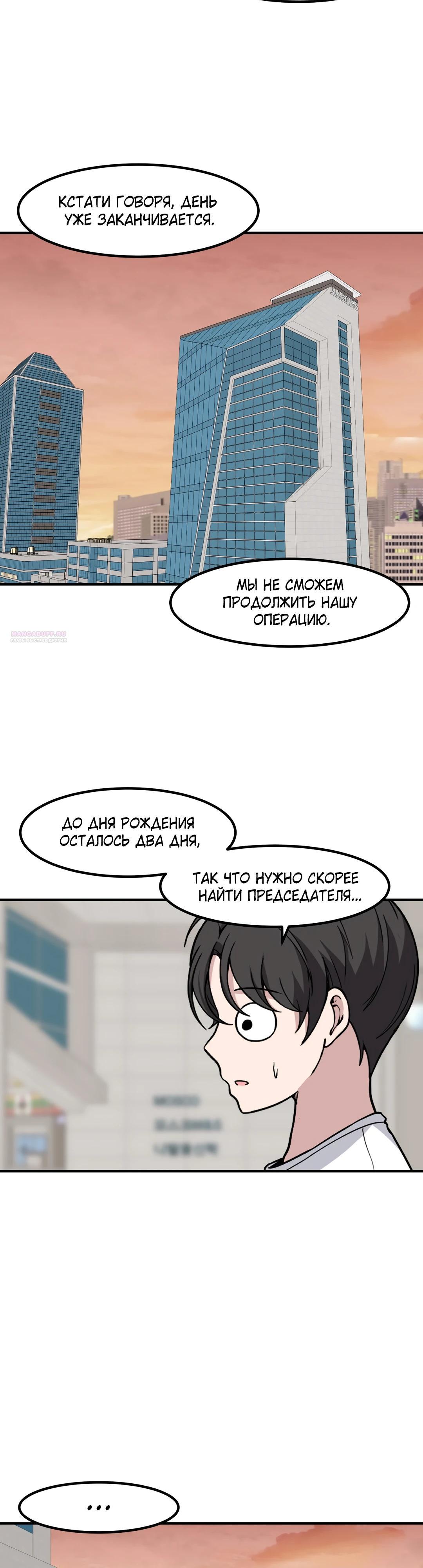 Манга Секрет близкого друга - Глава 128 Страница 22