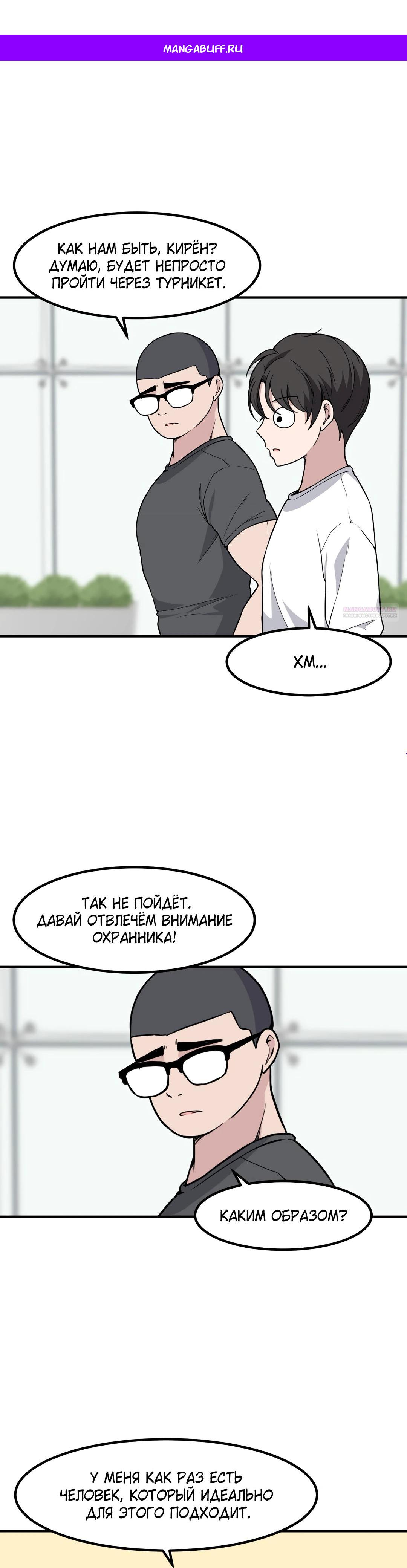 Манга Секрет близкого друга - Глава 128 Страница 1