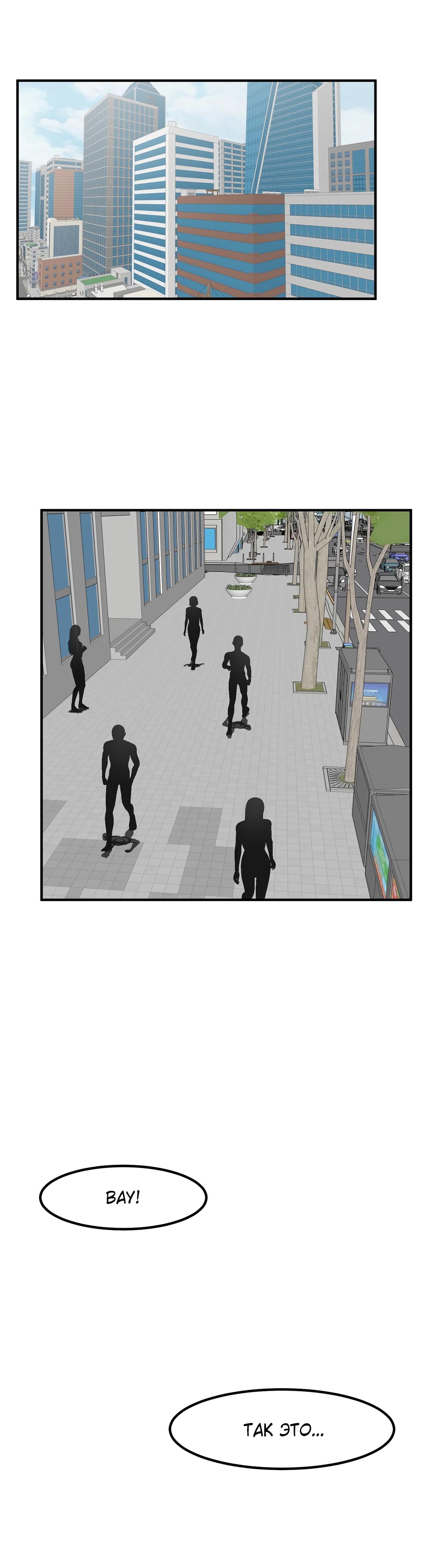 Манга Секрет близкого друга - Глава 127 Страница 13