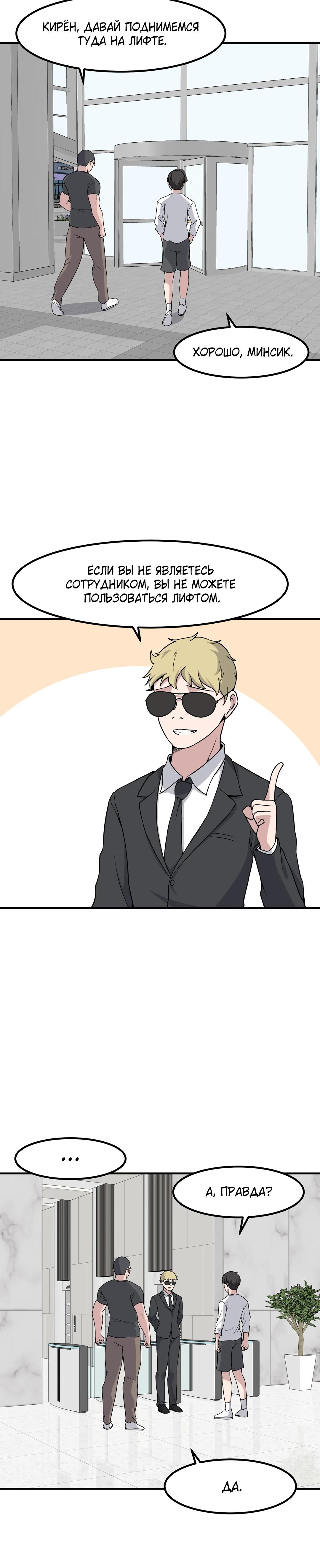 Манга Секрет близкого друга - Глава 127 Страница 16