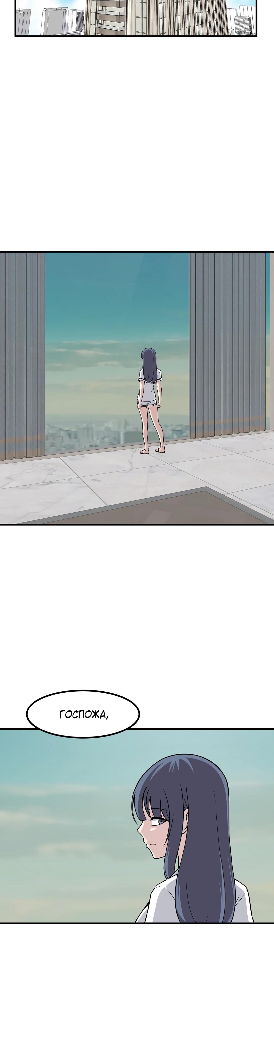 Манга Секрет близкого друга - Глава 127 Страница 4