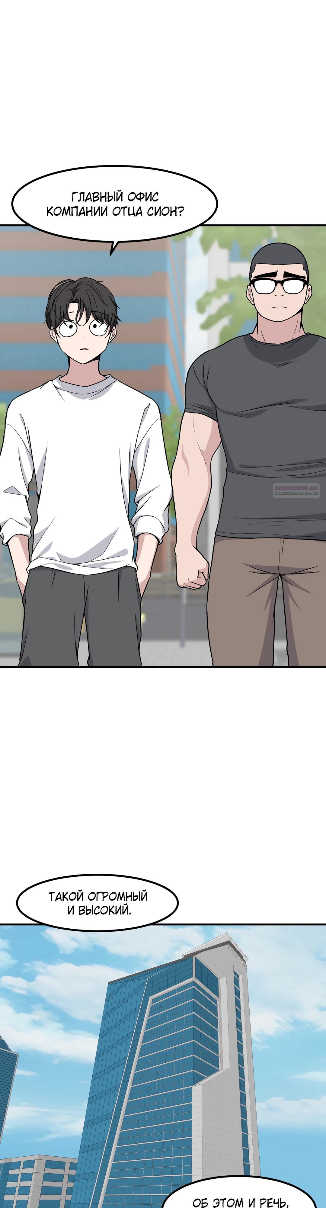 Манга Секрет близкого друга - Глава 127 Страница 14