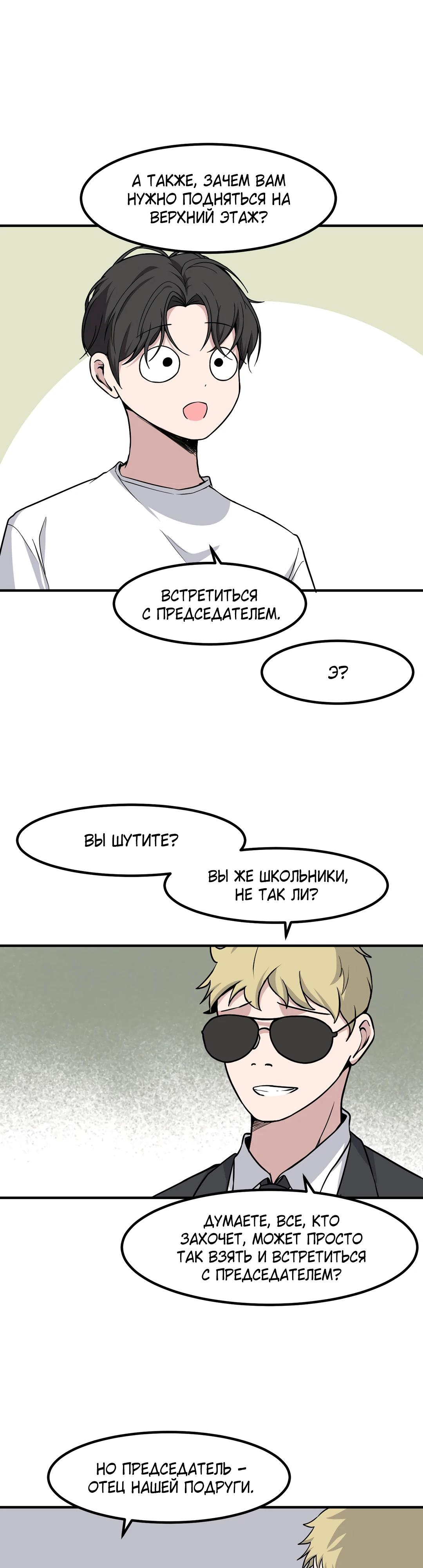 Манга Секрет близкого друга - Глава 127 Страница 17