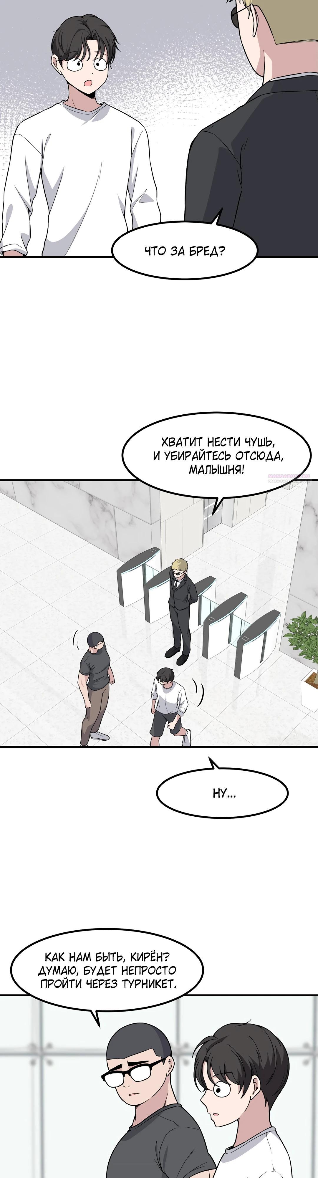 Манга Секрет близкого друга - Глава 127 Страница 18