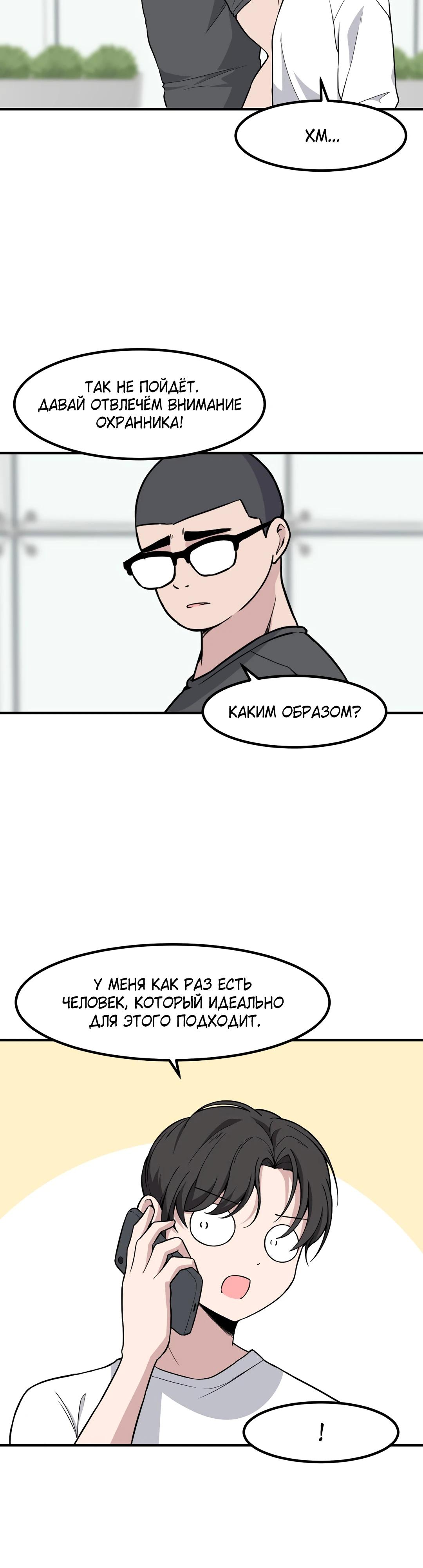 Манга Секрет близкого друга - Глава 127 Страница 19