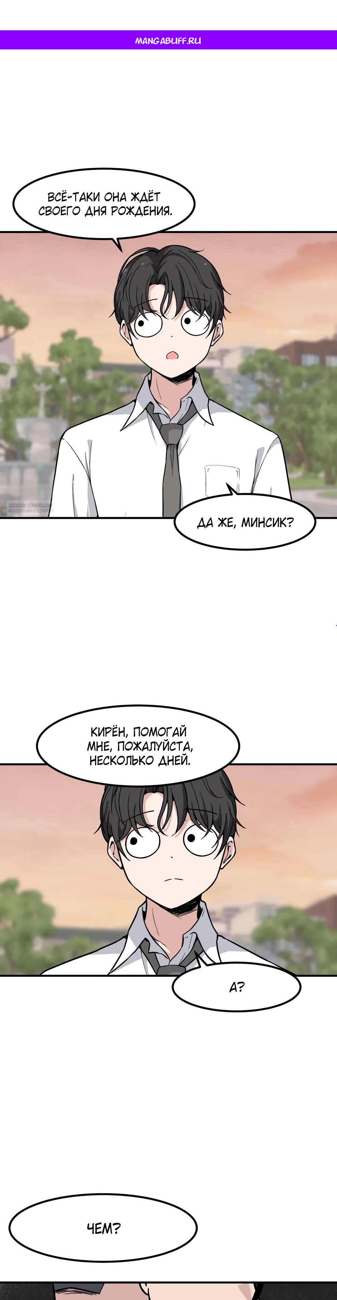 Манга Секрет близкого друга - Глава 127 Страница 1