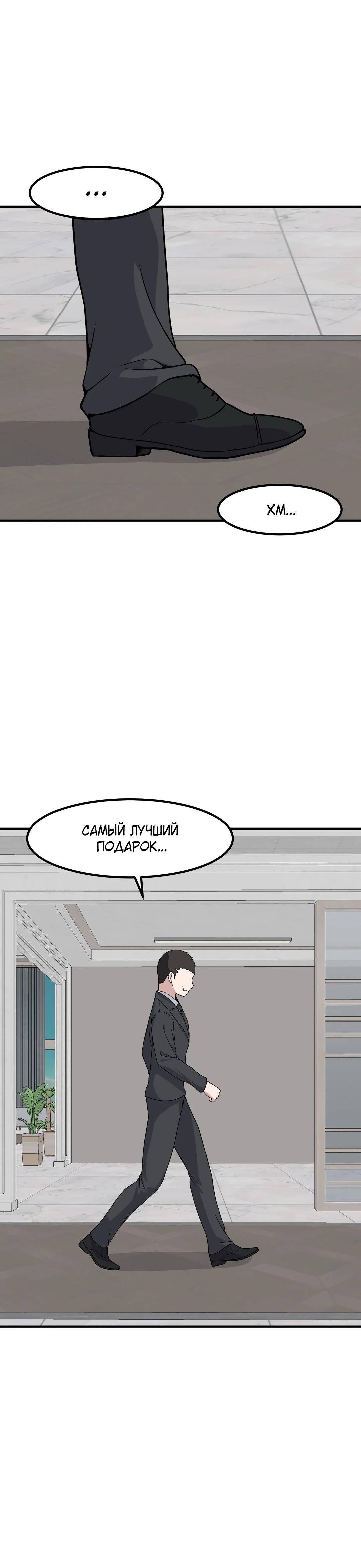 Манга Секрет близкого друга - Глава 127 Страница 12