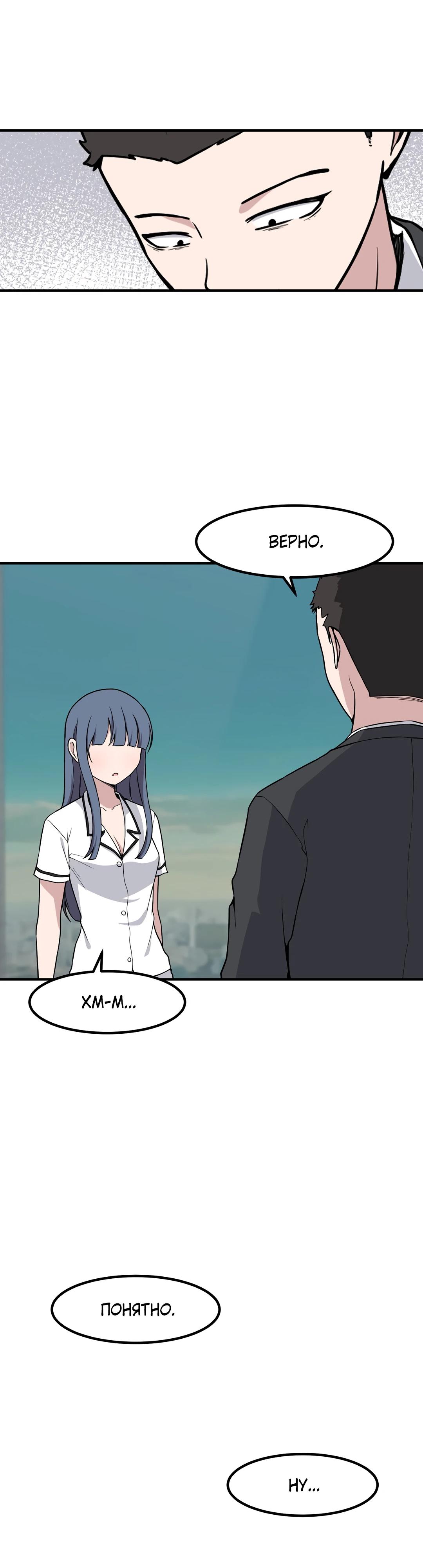 Манга Секрет близкого друга - Глава 127 Страница 9