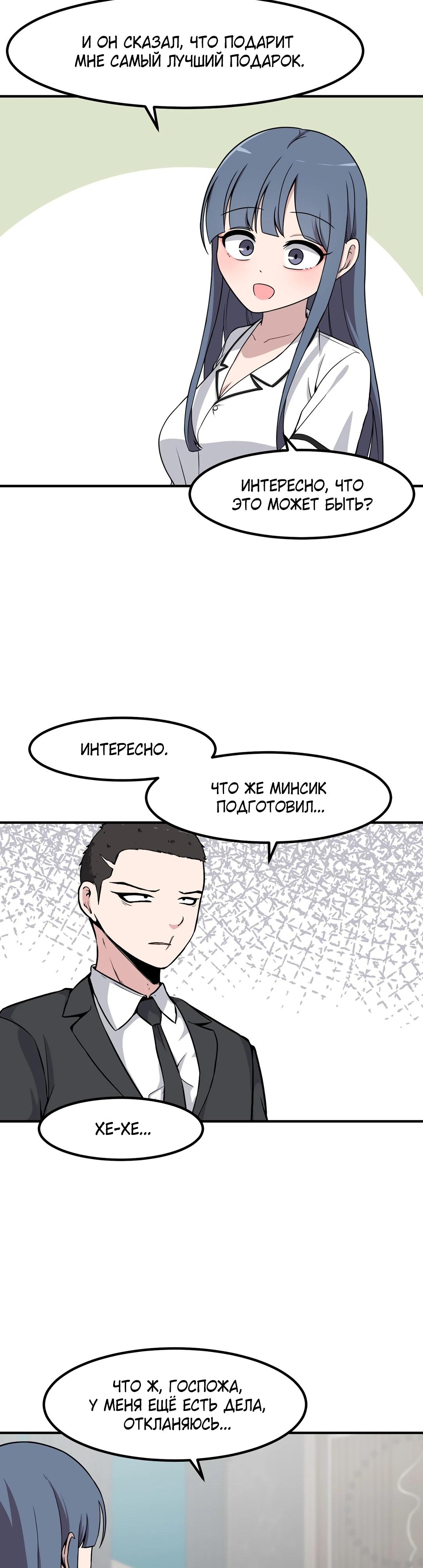 Манга Секрет близкого друга - Глава 127 Страница 7