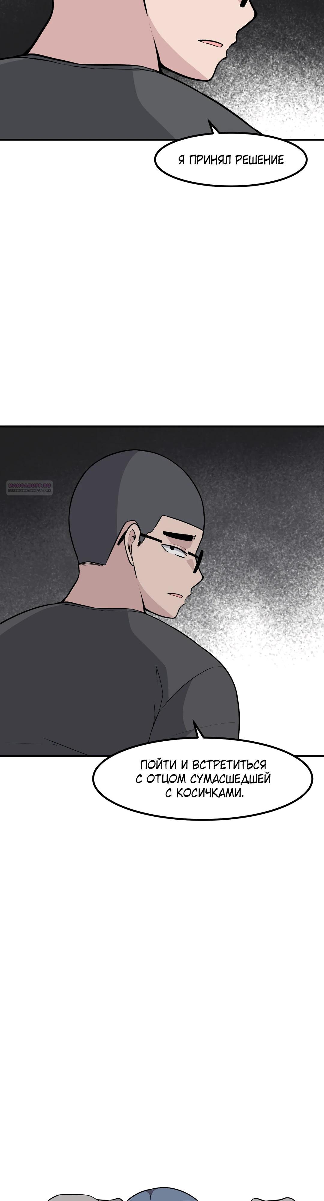 Манга Секрет близкого друга - Глава 127 Страница 2