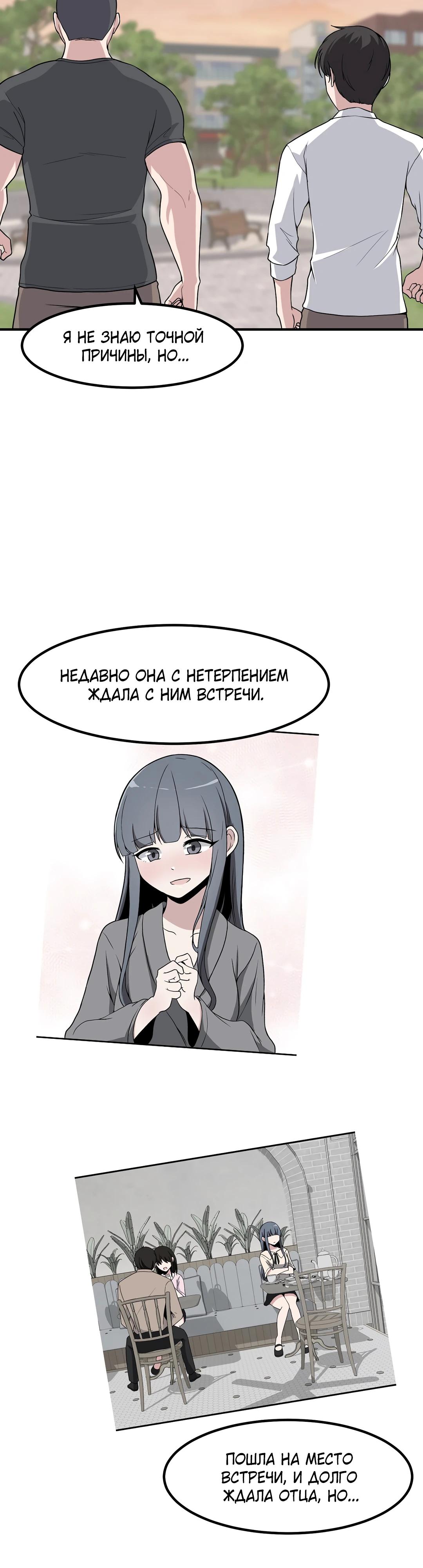 Манга Секрет близкого друга - Глава 126 Страница 15