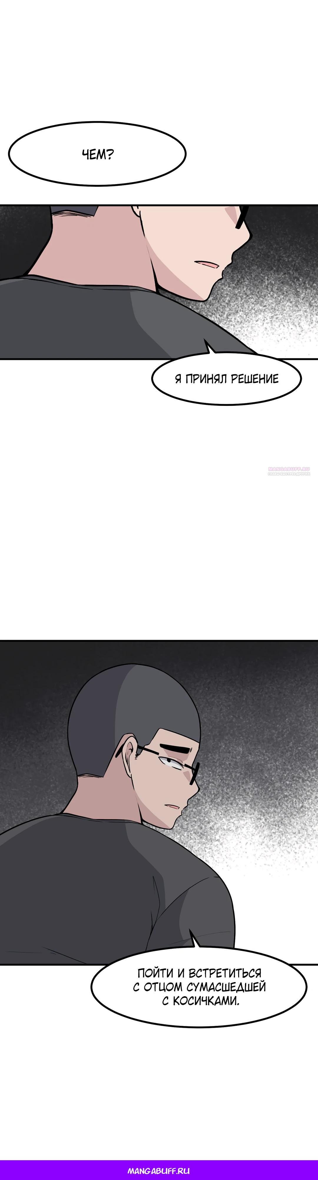 Манга Секрет близкого друга - Глава 126 Страница 25