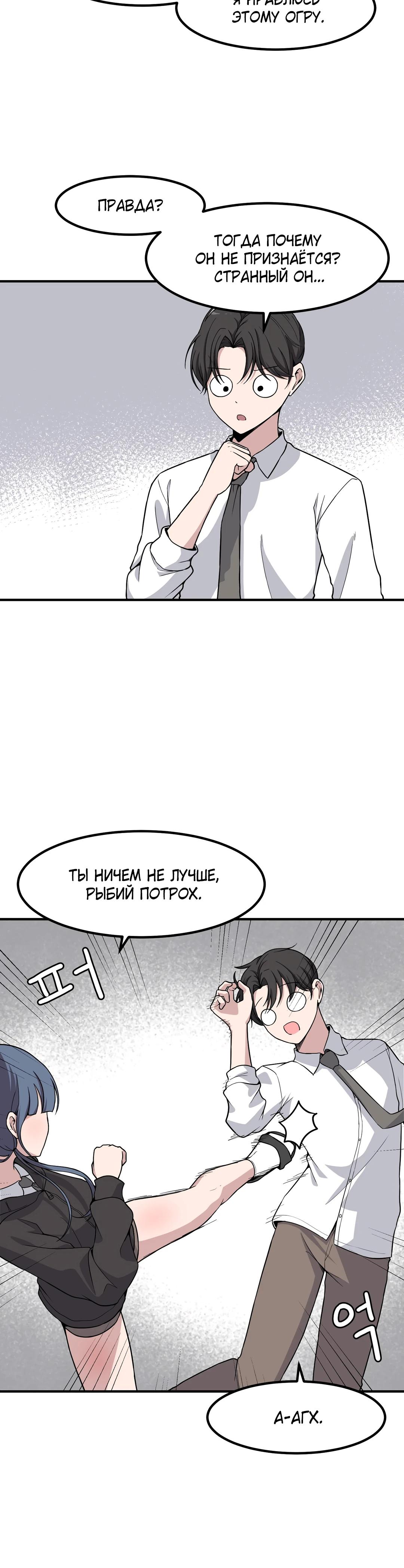 Манга Секрет близкого друга - Глава 126 Страница 4