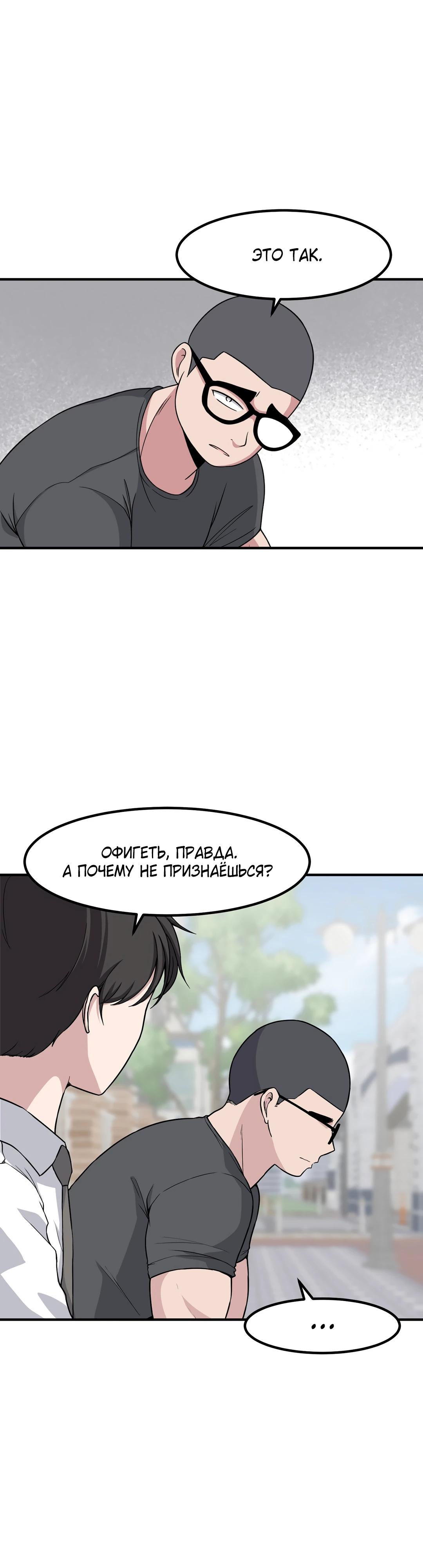 Манга Секрет близкого друга - Глава 126 Страница 7