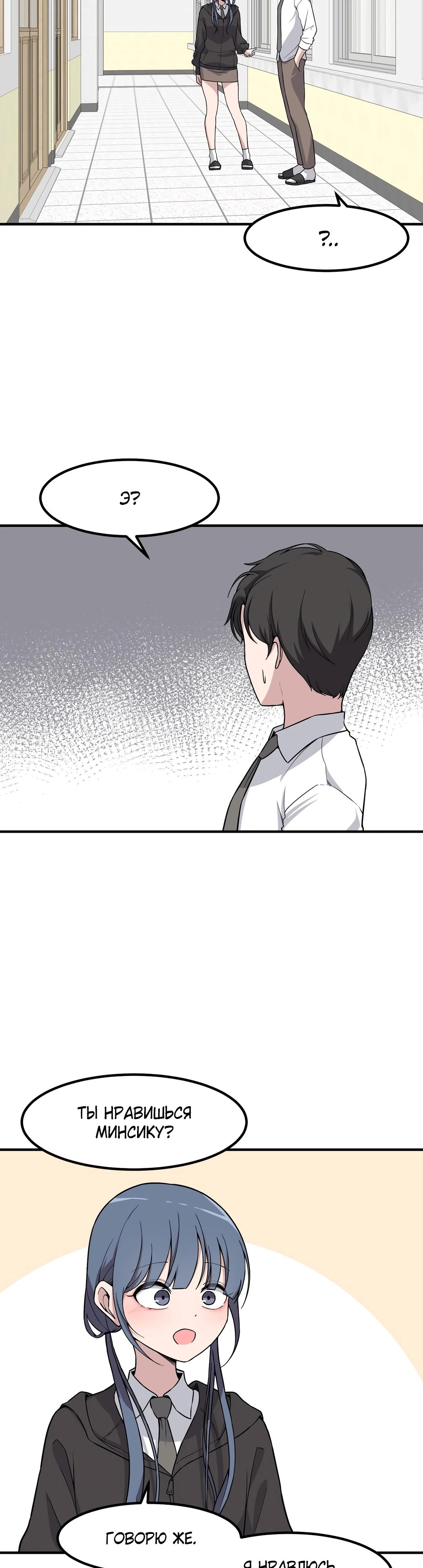 Манга Секрет близкого друга - Глава 126 Страница 3