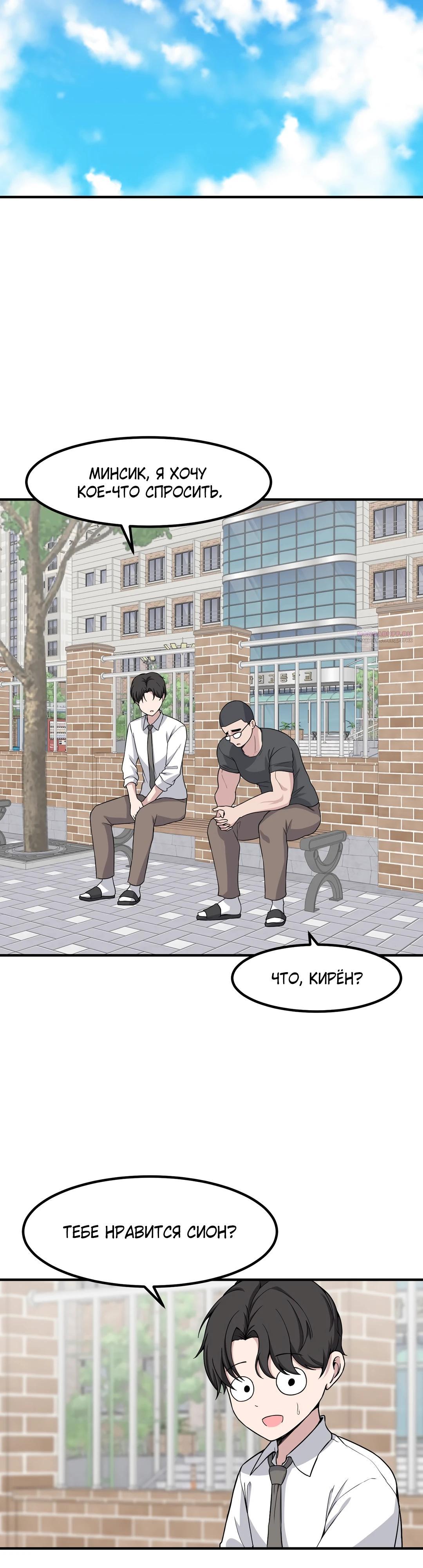 Манга Секрет близкого друга - Глава 126 Страница 6