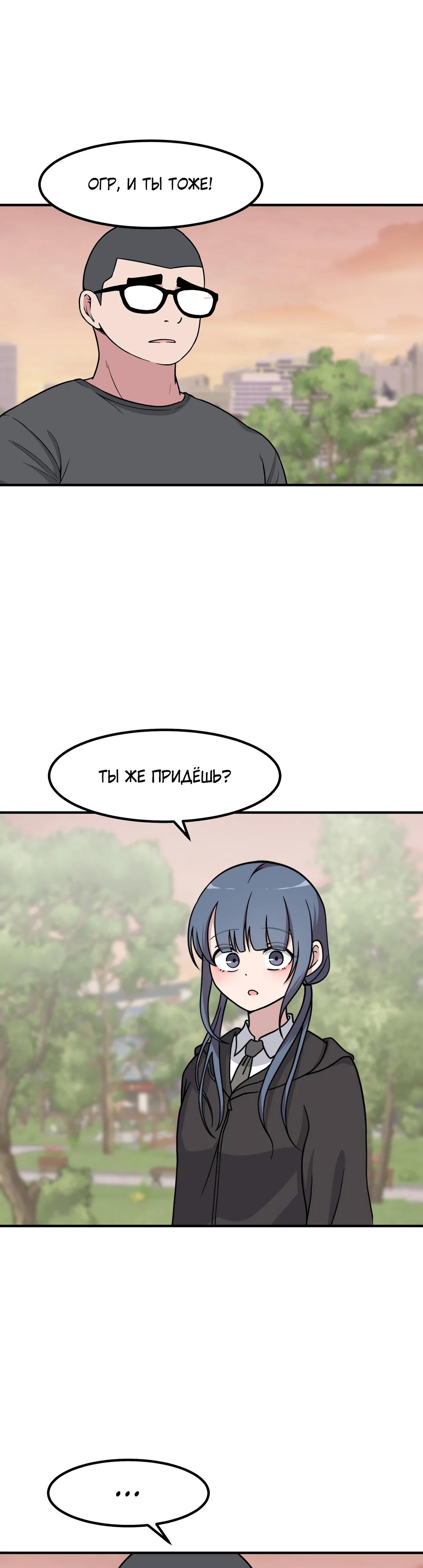 Манга Секрет близкого друга - Глава 126 Страница 20