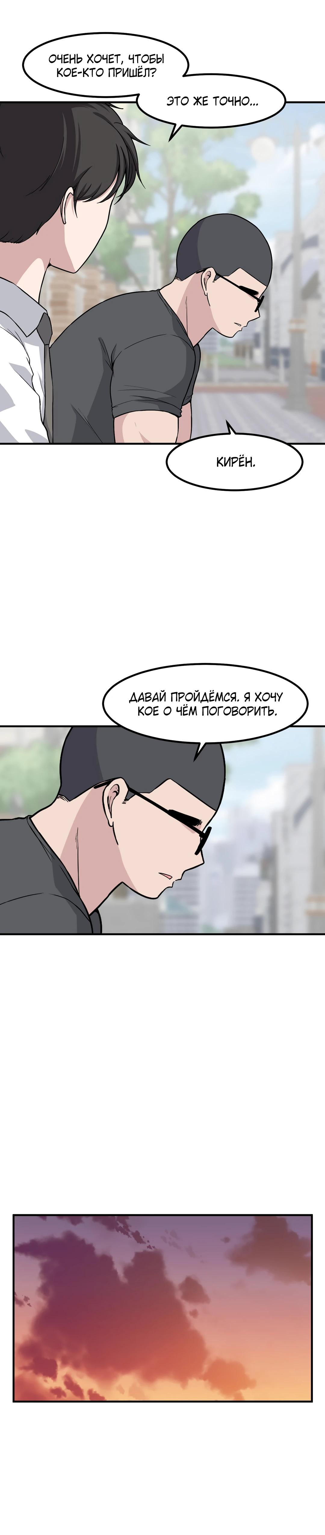 Манга Секрет близкого друга - Глава 126 Страница 12