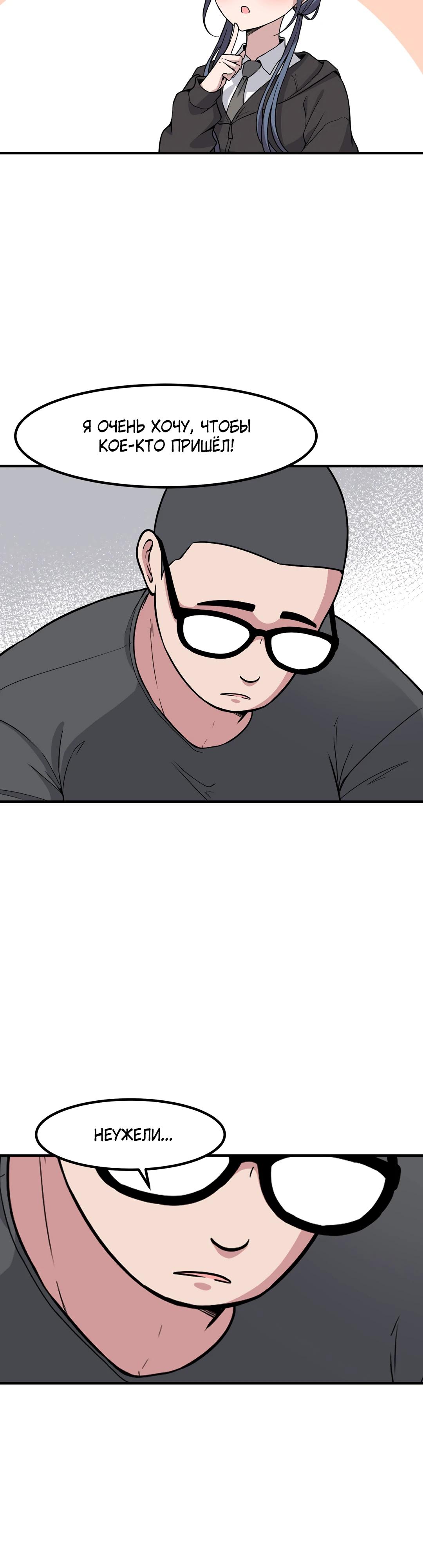 Манга Секрет близкого друга - Глава 126 Страница 11