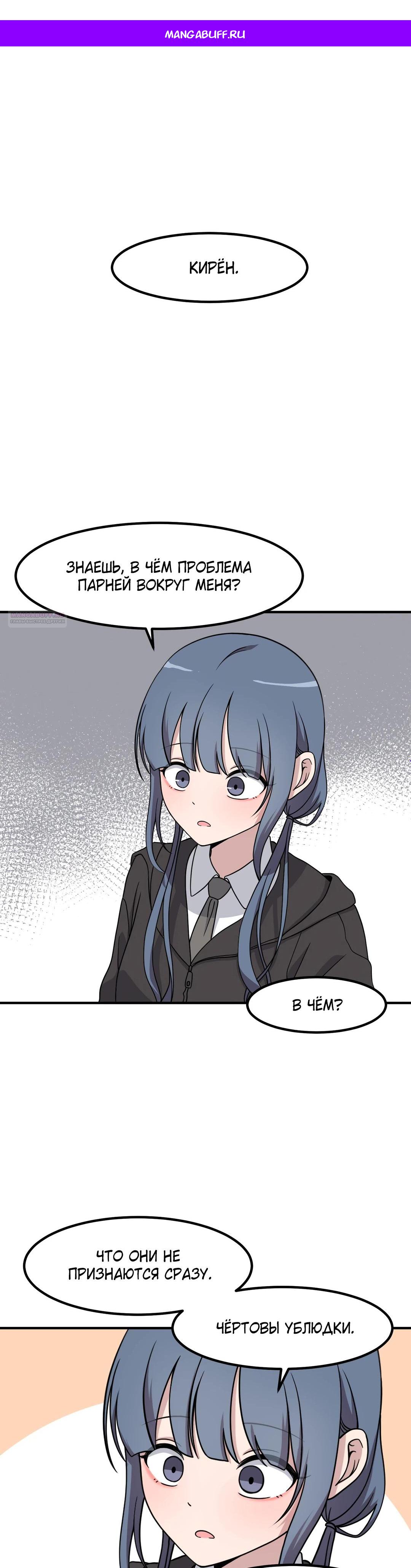 Манга Секрет близкого друга - Глава 126 Страница 1