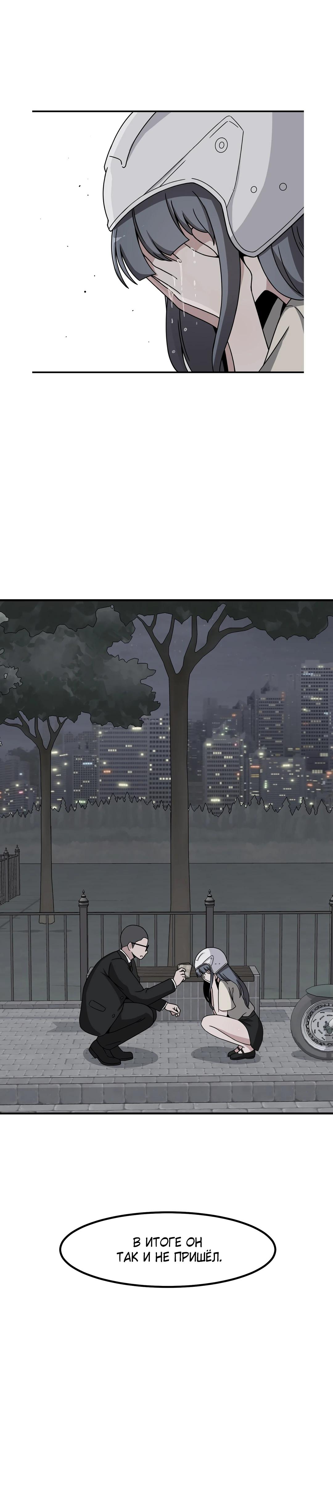 Манга Секрет близкого друга - Глава 126 Страница 16