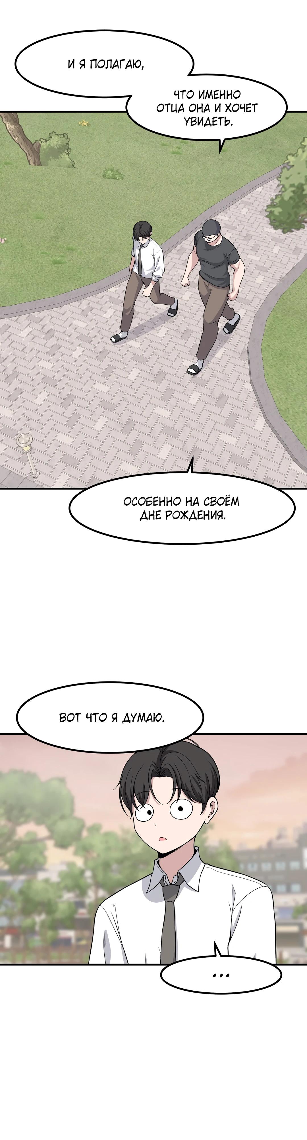 Манга Секрет близкого друга - Глава 126 Страница 17