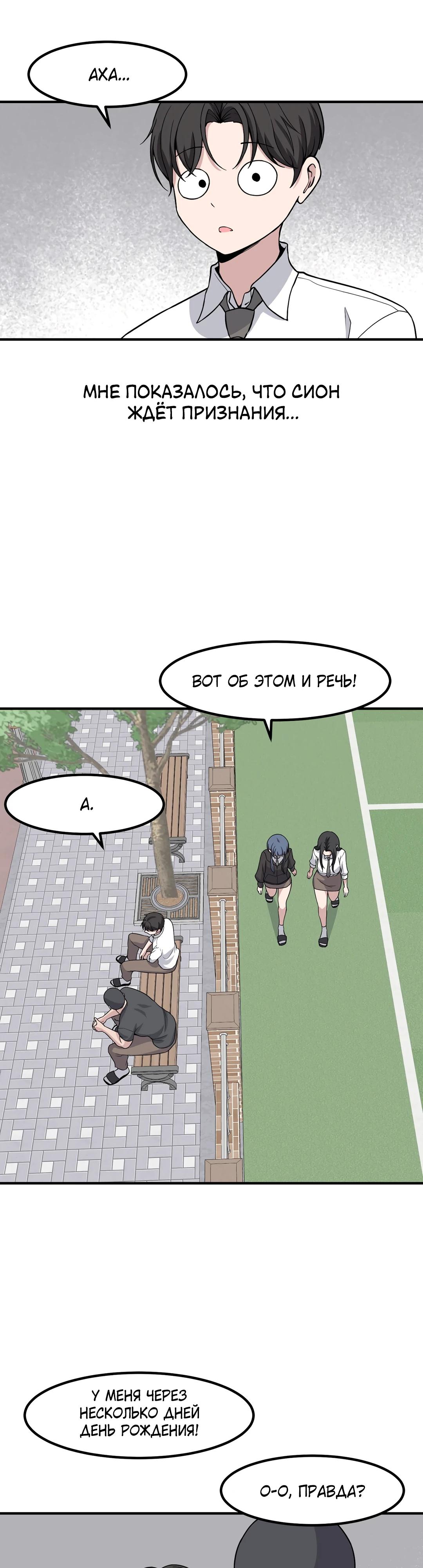 Манга Секрет близкого друга - Глава 126 Страница 9