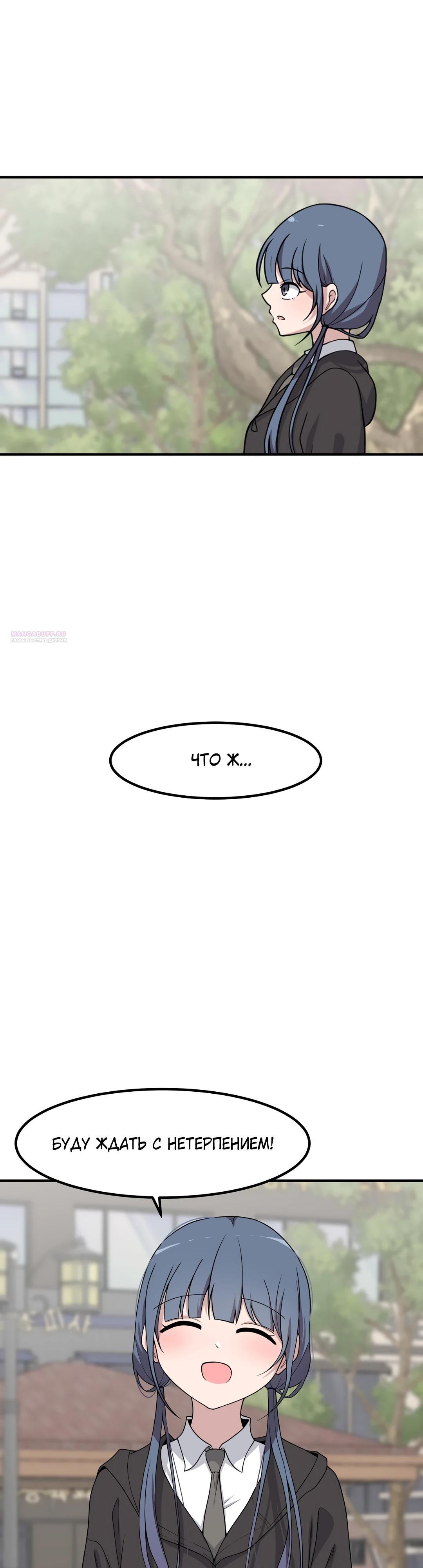 Манга Секрет близкого друга - Глава 126 Страница 22