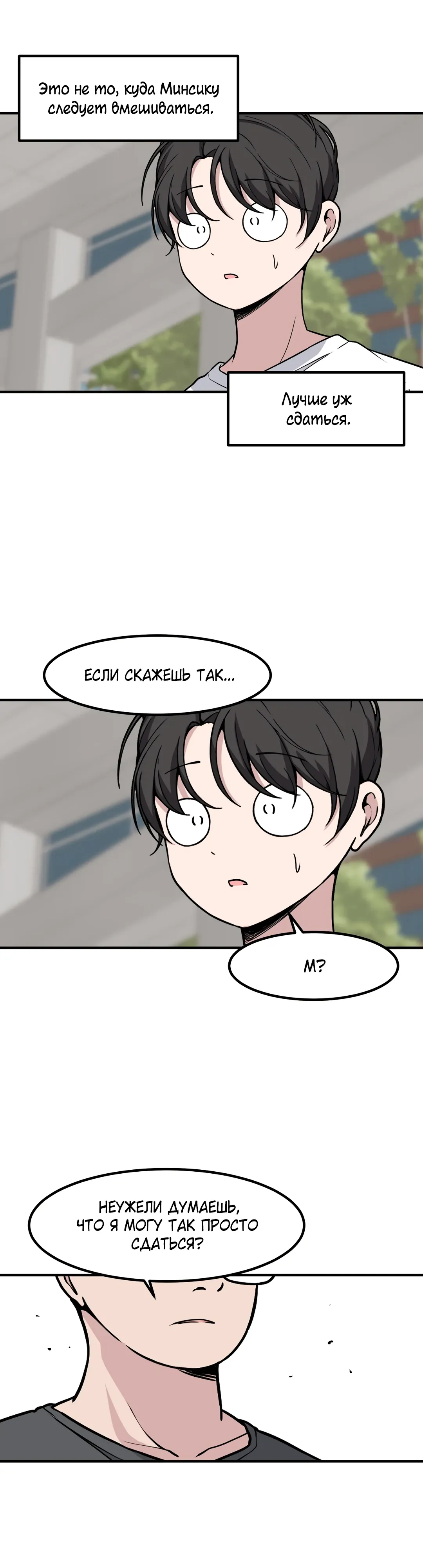 Манга Секрет близкого друга - Глава 129 Страница 33