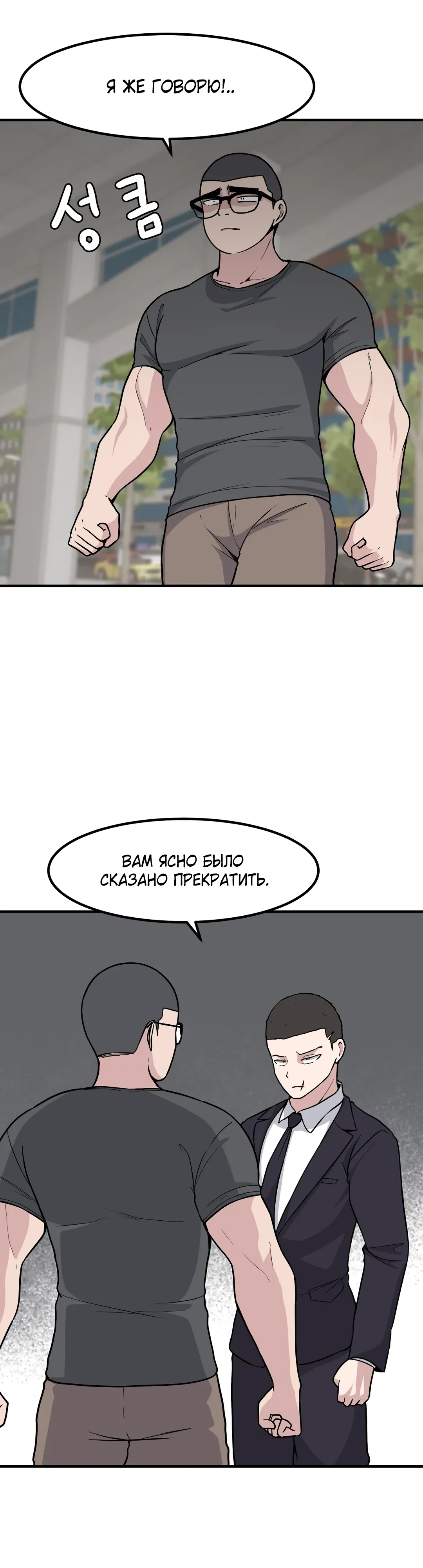 Манга Секрет близкого друга - Глава 129 Страница 17