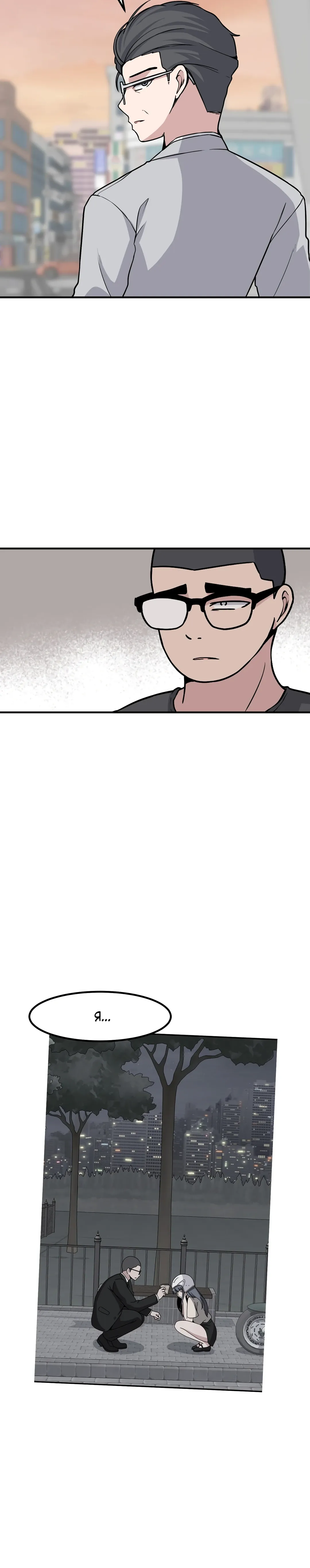 Манга Секрет близкого друга - Глава 129 Страница 16