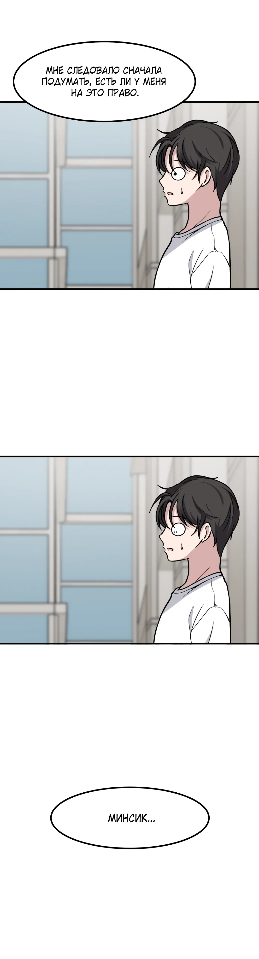 Манга Секрет близкого друга - Глава 129 Страница 23