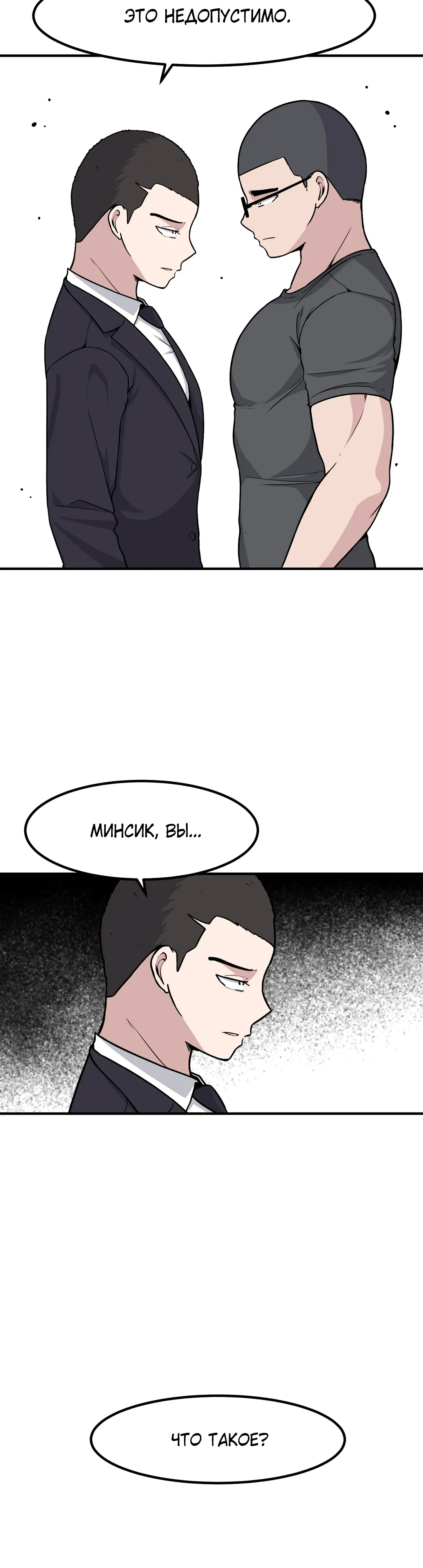 Манга Секрет близкого друга - Глава 129 Страница 7