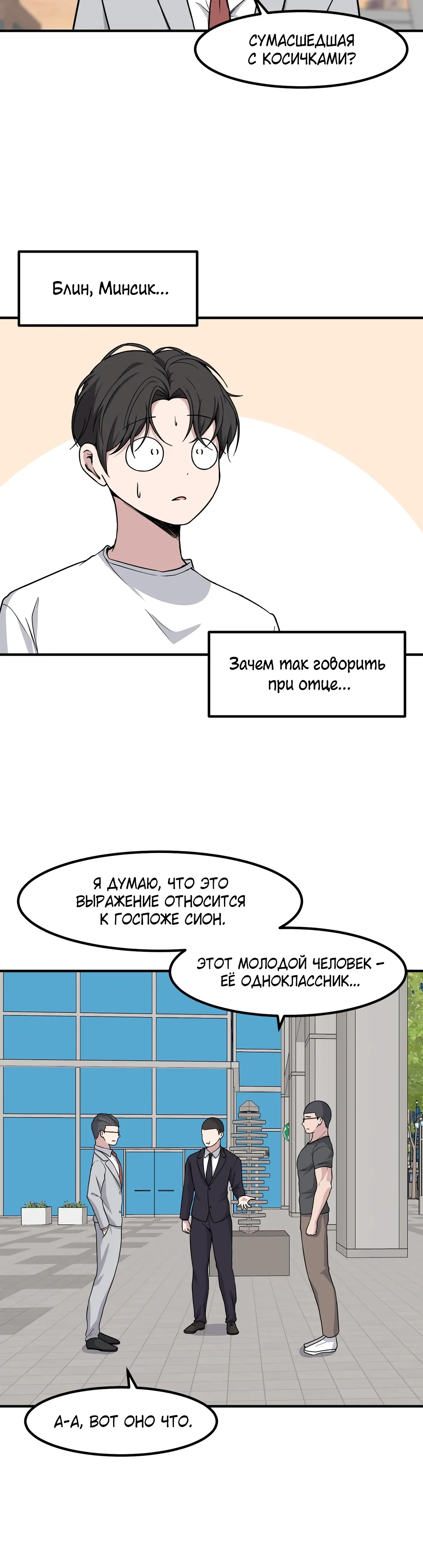 Манга Секрет близкого друга - Глава 129 Страница 10