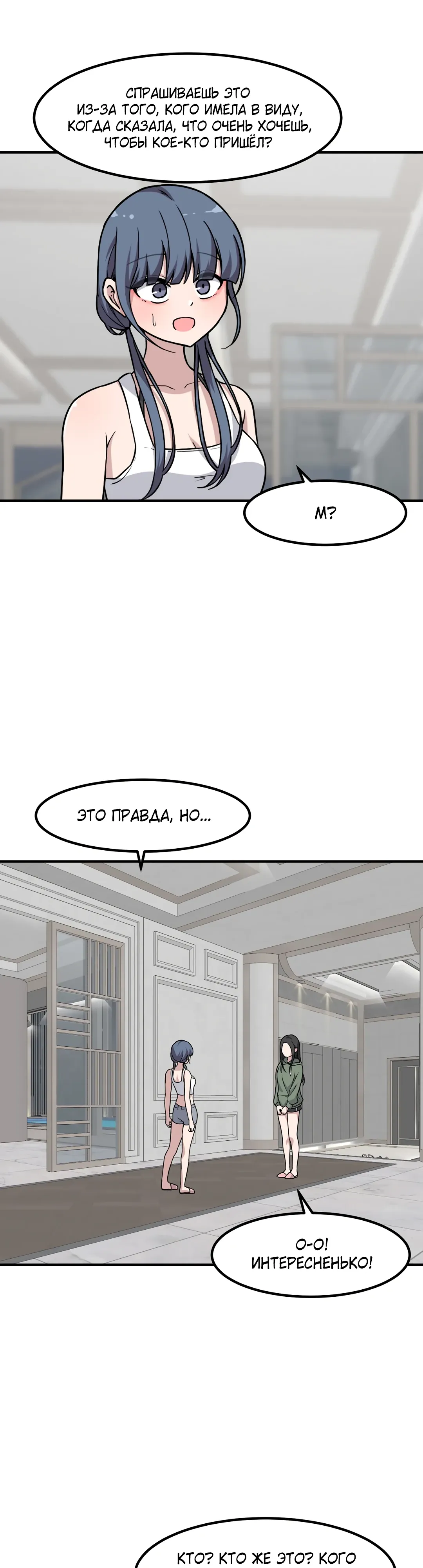 Манга Секрет близкого друга - Глава 129 Страница 29