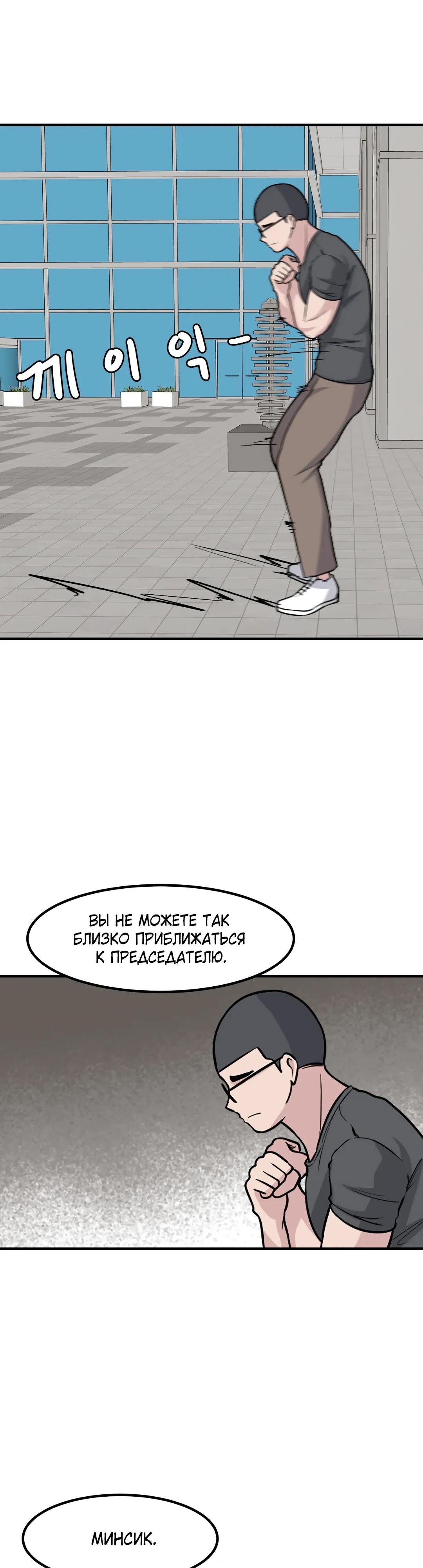 Манга Секрет близкого друга - Глава 129 Страница 2