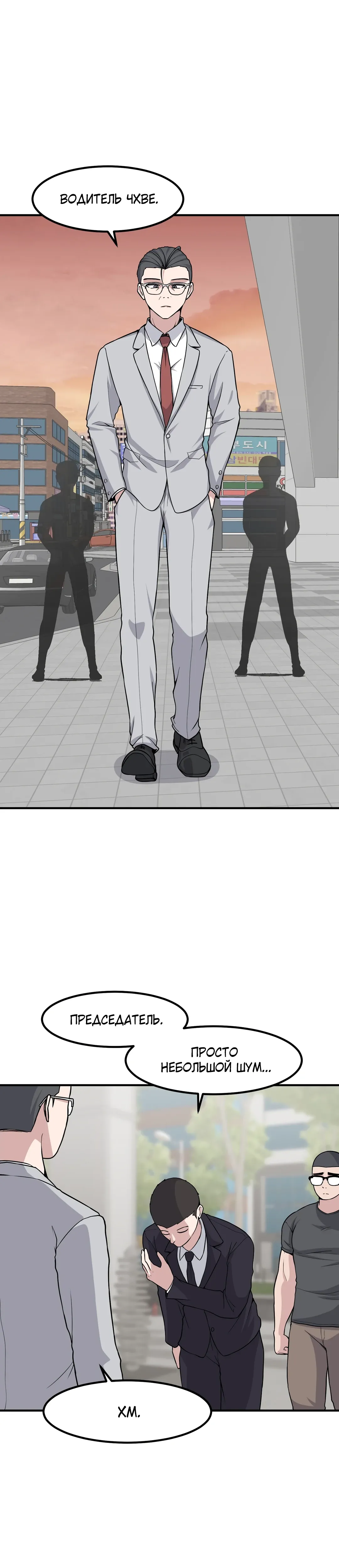 Манга Секрет близкого друга - Глава 129 Страница 8