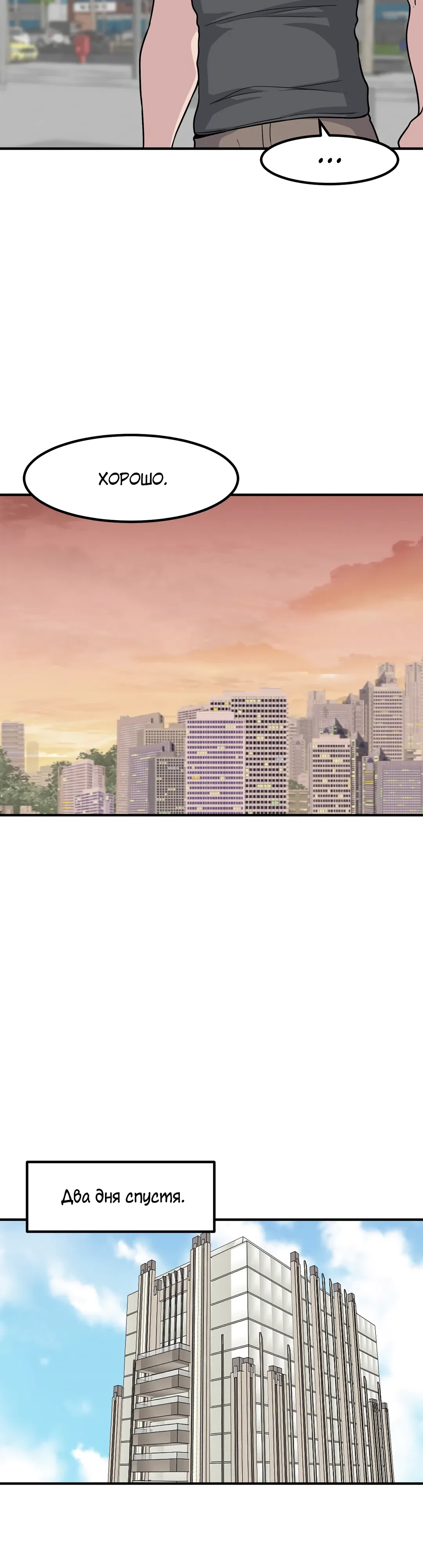 Манга Секрет близкого друга - Глава 130 Страница 19