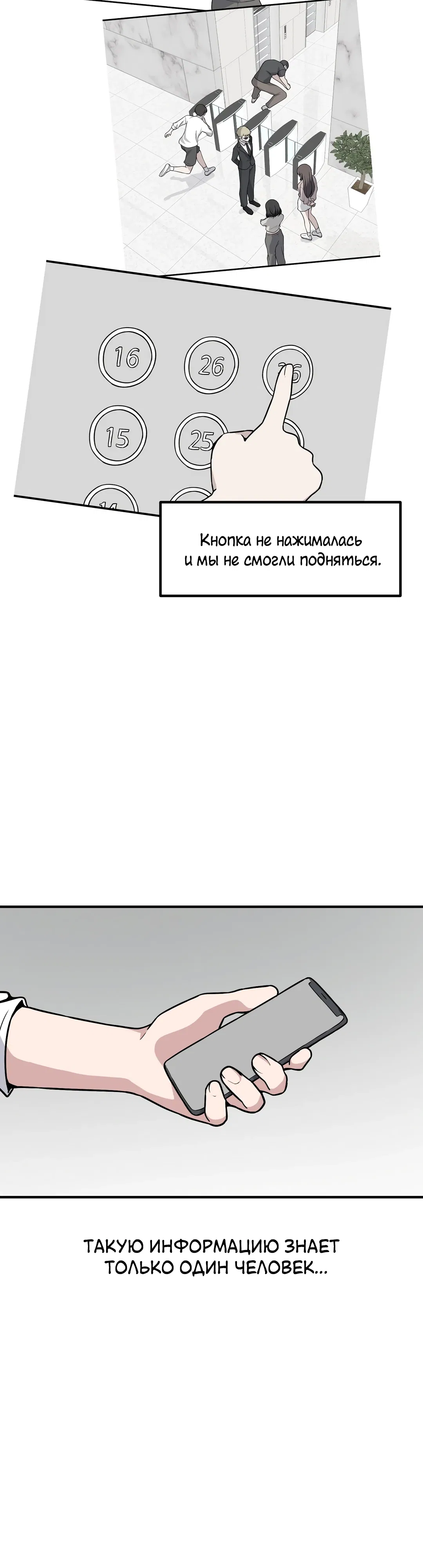 Манга Секрет близкого друга - Глава 130 Страница 11