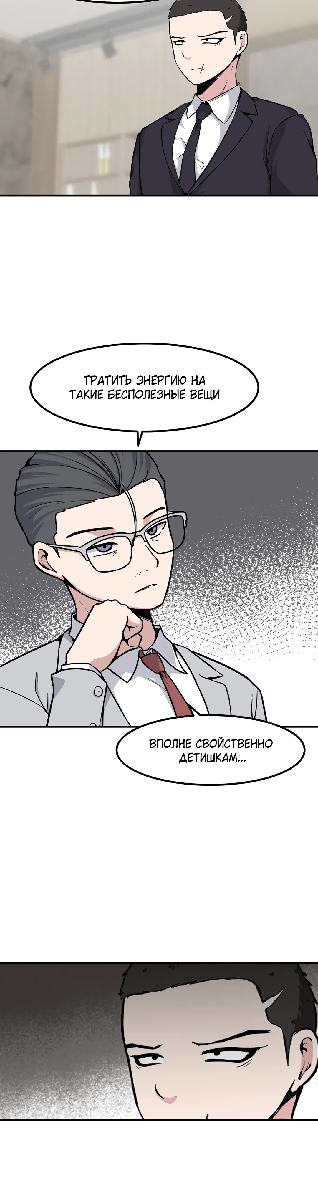 Манга Секрет близкого друга - Глава 130 Страница 6