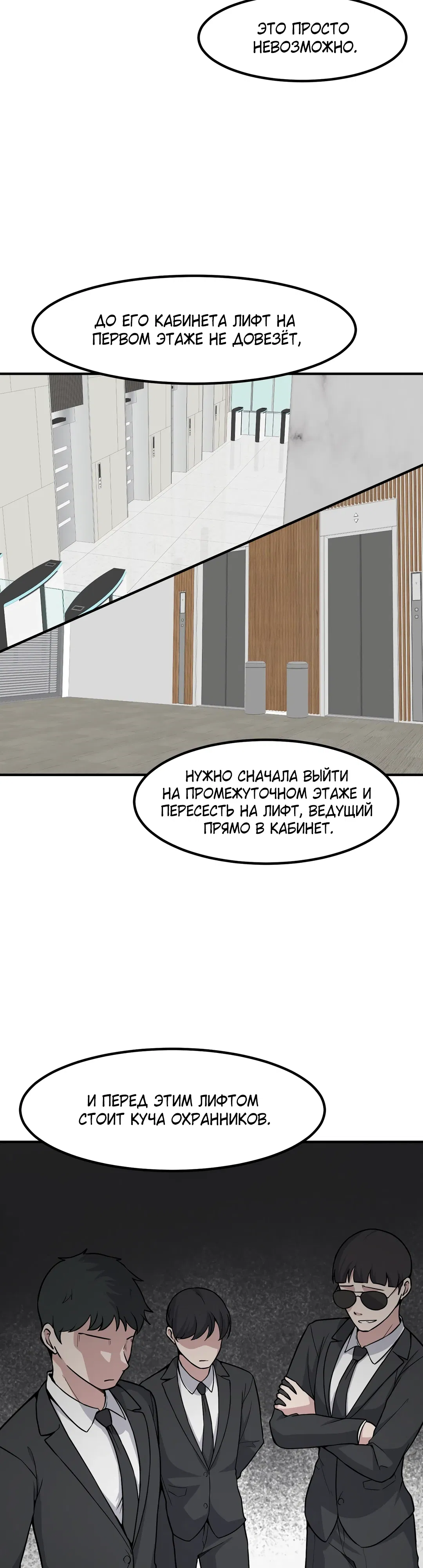 Манга Секрет близкого друга - Глава 130 Страница 15