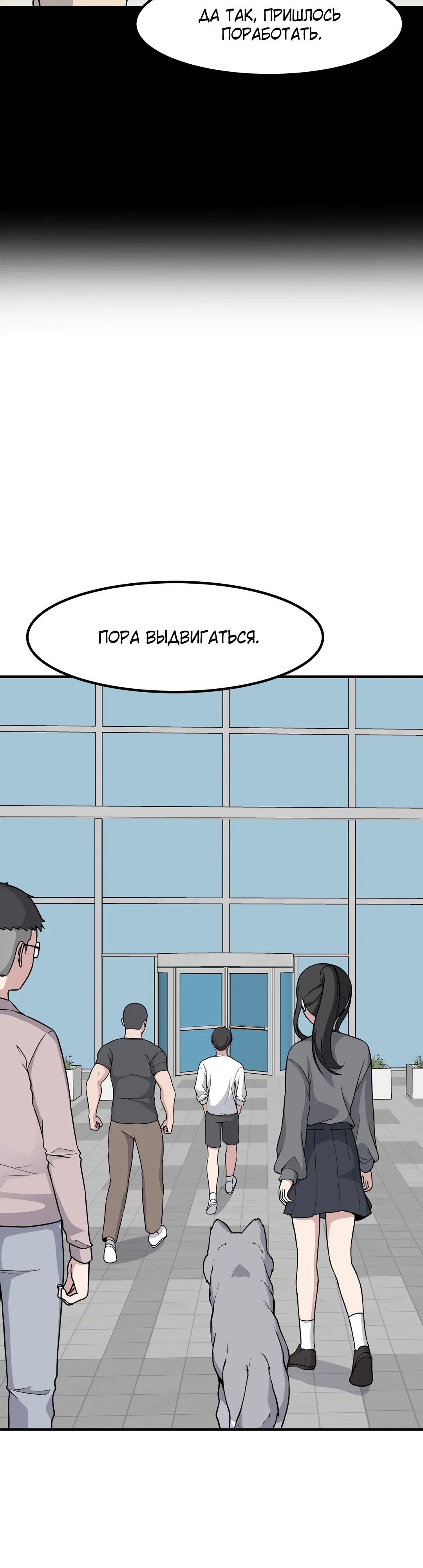 Манга Секрет близкого друга - Глава 130 Страница 29